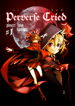 Perverse Cried ＃1封面.png