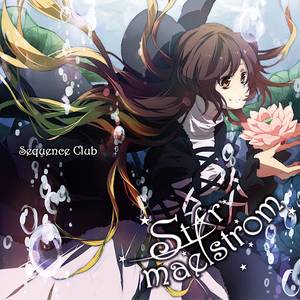 Star maelstrom（同人专辑）封面.jpg