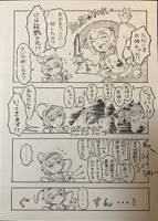 さとり、嫌われる／ぱくぱくペルシャ