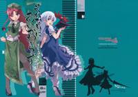 それなりにあいかわらず