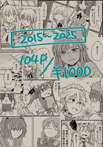 文件:でんきてんてんのんびりと。预览图7.png