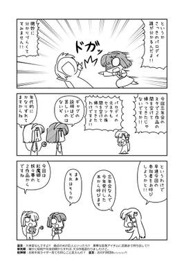 サナエース Re：预览图3.jpg