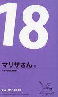マリサさん（１８）～春一番！幻想郷編
