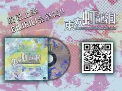东方虹龙洞宣传.webp