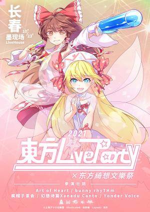 东方LiveParty插画52.jpg