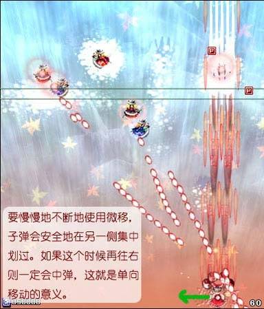 图 例3.6-2 风神录 N难度4面道中