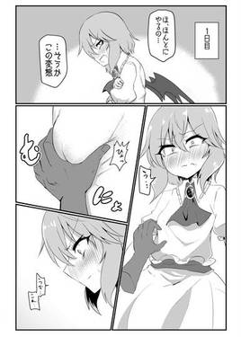 乳と恥辱のお嬢様～生絞りレミリア100％～预览图3.jpg