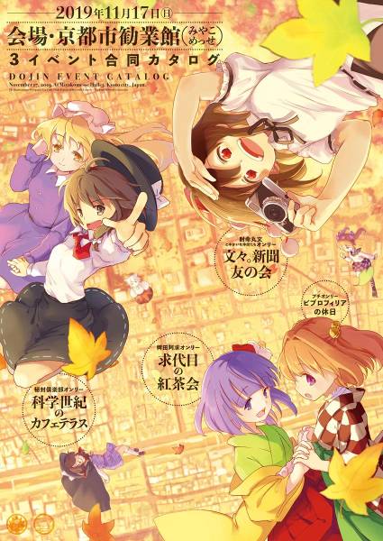 文件:京都合同展会目录2019.jpg