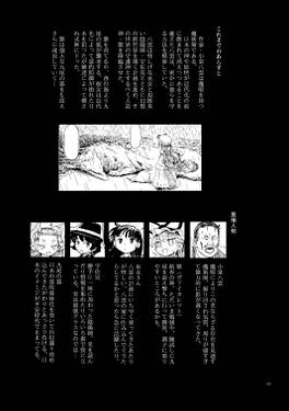 八雲幻想郷縁起 五 お爺さんは山へ楽園創りに预览图1.jpg