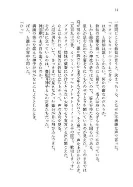 博麗霊夢、お耳を拝借预览图6.jpg