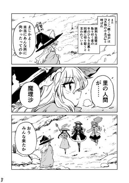 文件:寒気の渦の中で预览图4.jpg