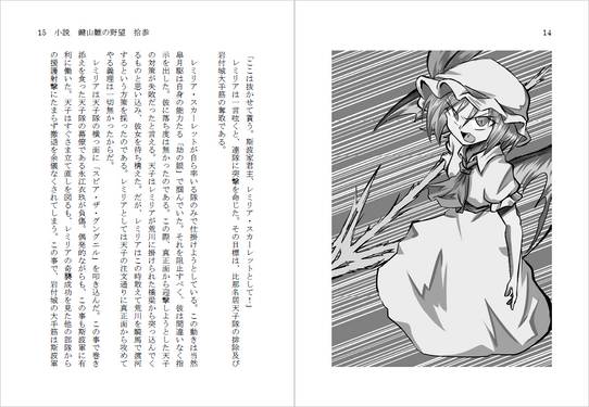 小説 鍵山雛の野望 拾参预览图1.jpg