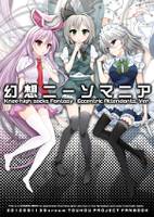 幻想ニーソマニア ワケあり従者篇
