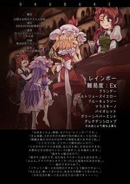 幻想少女的カクテル大辞典预览图4.jpg