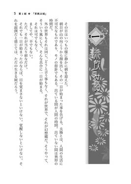 幻想香霖堂预览图2.jpg