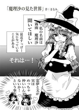 文と霊夢は十人十色！？ -あやれいむ十人十色合同-预览图2.jpg