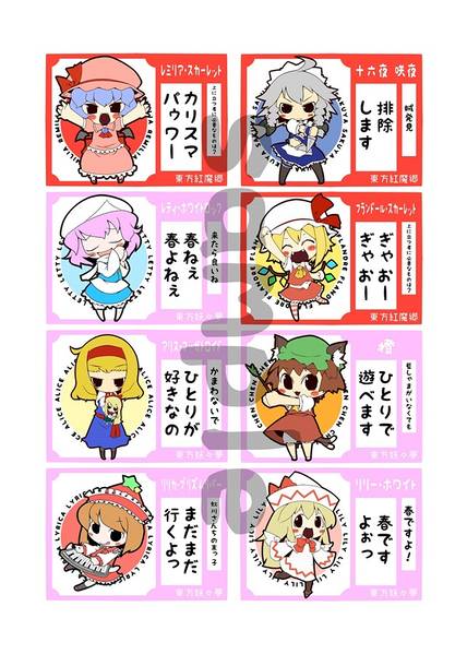 文件:東方缶バッジイラスト集预览图2.jpg