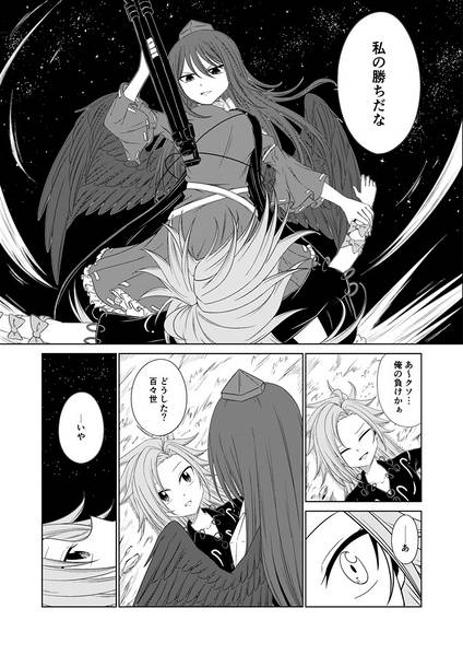 文件:流星─Shooting Star─预览图1.jpg