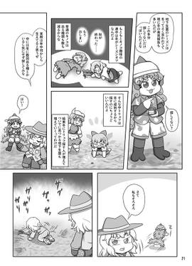 魔理沙と学ぶ東方地下生菌観察入門预览图5.jpg