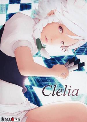 Clelia封面.jpg