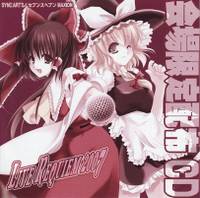 LIVE REQUIEM2007 会場限定配布CD