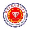 南京天印高级中学东方交流会