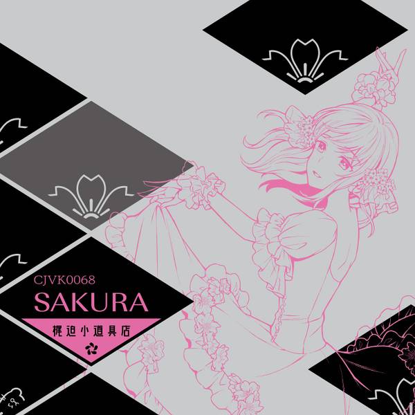 文件:SAKURA（同人专辑）封面.jpg