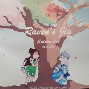 Saisons des cerises封面.jpg