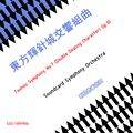 Touhou Symphony No.7 (Double Dealing Character) Op.10 封面图片