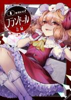 ○○かわいいフランドール合同