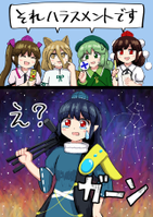 それハラスメントです