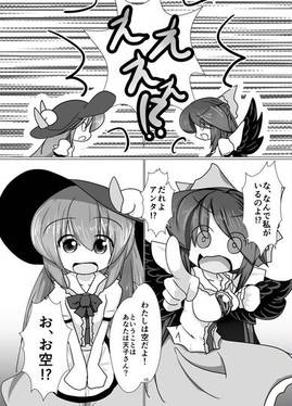 てんくう！～お空が天子で天子がお空で～预览图6.jpg