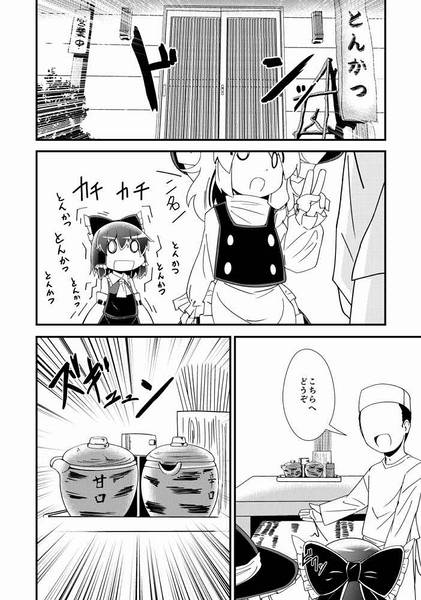 文件:とんかつ食べたい+きゅうりの食べ方预览图4.jpg