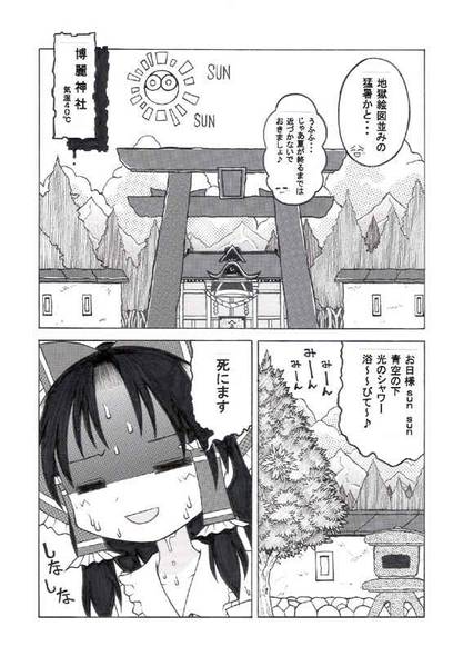 文件:のーみそぷりんぷりん 妖精遊戯総集編②预览图4.jpg