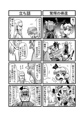 はぶ・あ・ぶれいく東方9预览图3.jpg