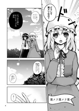 ひふぅらぐめんと 秘封欠片集预览图1.jpg