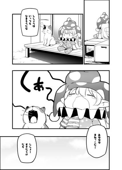 文件:へかあちゃんと一緒！10预览图9.jpg