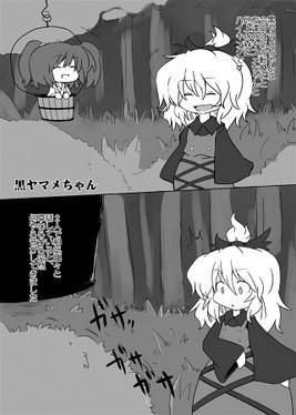 まんが東方むかしばなし5预览图1.jpg