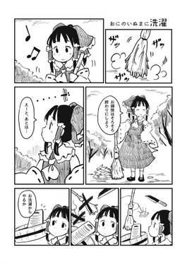 わだちみわたし 小さな大図書館漫画作品総集編预览图1.jpg