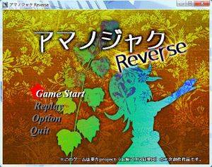 アマノジャク Reverse封面.jpg