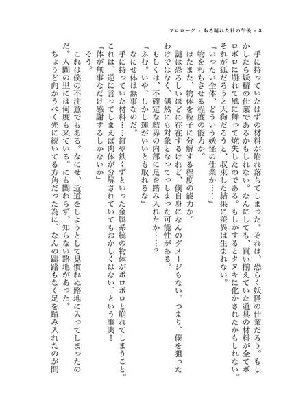 文件:アルバイト輝夜えくすとら通 ～ようこそ！ 紅魔の永遠亭へ～预览图2.jpg