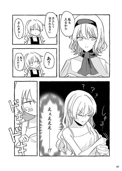 文件:ハツヨル from PM to AM预览图1.jpg