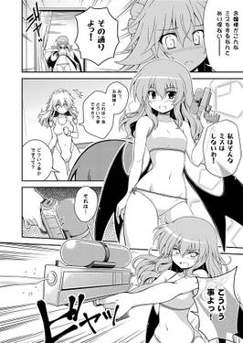 ワタシの夏は年中無休预览图2.jpg