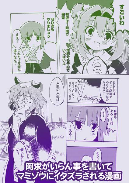 文件:佐渡の花嫁预览图7.jpg