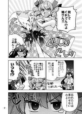 依神★ワイルドメリーメイキング预览图1.jpg