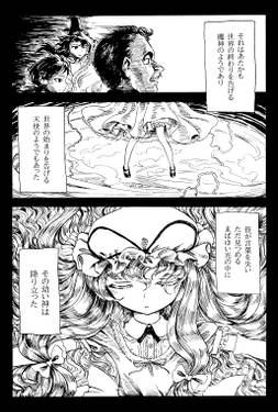 八雲幻想郷緣起 一 巫女さんと出雲旅行预览图1.jpg