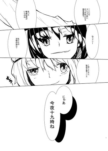 文件:原子力列車の夜预览图5.jpg