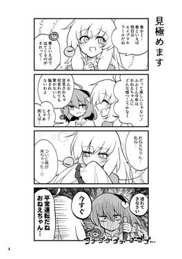 古明地ミニミニ四コマ劇場 春の巻预览图2.jpg