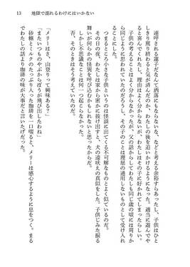 地獄で溺れるわけにはいかない预览图3.jpg