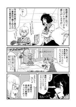 幽香さんが撮影する話 EX预览图3.jpg